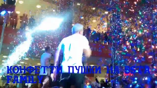 Конфетти пушки на 5sta family в РИО