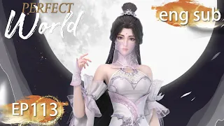 ENG SUB | Perfect World EP113 english