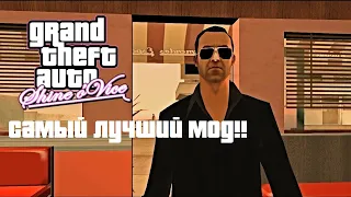 Cамый лучший мод для GTA Vice City. GTA Shine o Vice