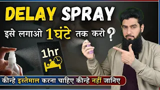 What Is Delay Spray | क्या इसे लगाने से 1 घंटे तक Timing बढ़ सकती है ?