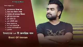 Bast Collection Of IMRAN MAHMUDUL _  Imran Bangla New Song 2024// Eid Mubarak