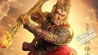 【Full HD Trailer】《西游记之孙悟空三打白骨精》The Monkey King 2 - 郭富城，巩俐，冯绍峰，小沈阳