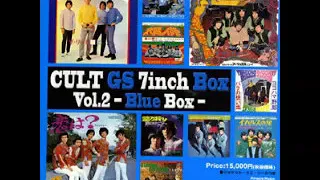 Various ‎– Cult GS 7 Inch Blue Box Vol.2 - 60's Japan Garage Pop Rock Psych Music Groups Collection