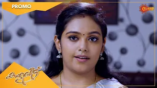 Kaliveedu - Promo | 28 Aug 2022 | Surya TV Serial | Malayalam Serial