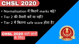 SSC CHSL 2020 | Normalisation me kitne marks increase huwe | Tier 2 me kitna safe score h | cut off