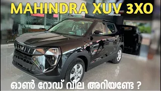 MAHINDRA XUV 3XO MX3 MID VARIANT DETAILED MALAYALAM REVIEW // ONROAD PRICE // FEATURES