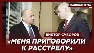 Суворов: Я сказал: «Вот он я, ребята, – можете мочить меня в сортире»