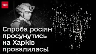 Титанічні зусилля, аби ЗУПИНИТИ наступ на Харківщині! Спроба росіян знову ПРОВАЛИЛАСЯ!