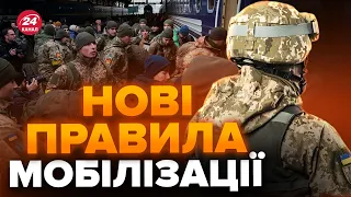 ⚡️Зміни в МОБІЛІЗАЦІЇ 2024! В березні ВСЕ стане ясно / Законопроєкт майже готовий: ТИСЯЧІ правок