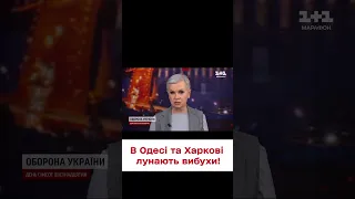 🛬💥 Атака "Шахедами" 9 лютого! В Харкові та Одесі ЛУНАЮТЬ ВИБУХИ!