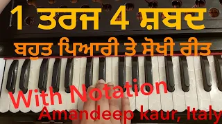 1 tune 4 shabad || Har kirtan sune har kirtan gave || Notation in Description ||
