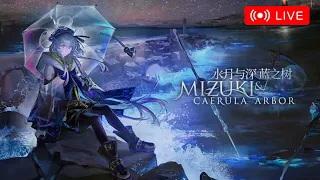 【アークナイツ大陸版】初見統合戦略・ミヅキと紺碧の樹（IS3 Mizuki & Caerula Arbor）