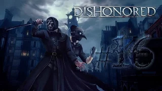 Прохождение Dishonored #16 Допрос