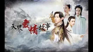 [Vietsub|Nhuận Ngọc x Húc Phượng] Drama Tiên giới