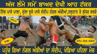 Sarhala Ranuan VS Nangal Ambian | Chak Hazipur (Hoshiarpur) Kabaddi Cup 25 Nov 2021