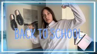 (последний)BACK TO SCHOOL 2023 |одежда+канцелярия|