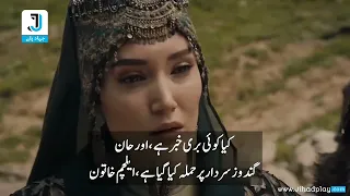 kurulus Osman season 5 episode 161 in Urdu Subtitle
