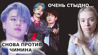 НАПАДКИ НА ЧИМИНА | ОЧЕНЬ СТЫДНО | BTS БОЛТАЛКА С RIV