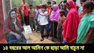 দেখুন ১৪ বছরের প্রেমিকের বাড়িতে ৩০ বছর প্রেমিকার অনশন তাও আবার সন্তান আছে মহিলার এরপরে যা হল দেখলে..