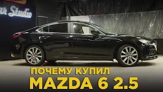 Почему купил Mazda 6 2019 2.5 | Отзыв владельца Мазда 6 2018 | Почти новая Мазда 6 с пробегом