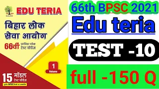 BPSC-66th ,Bihar Daroga || Full Test -10 || #pcsmaker || With Full Discription // By- Manish Arya