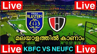 Keralablasters vs Northeast United fc live / keralablasters news / keralablasters live