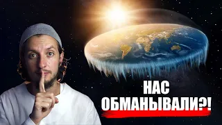 Что Коран действительно говорит о форме Земли?