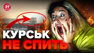 💥ГУЧНО у Курську! ПРИЛЬОТИ прийняли за роботу ППО / Росіяни злякалися ТУАЛЕТІВ