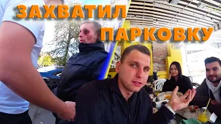 Одесса в карантине / Конфликт с парковщиком / Знакомство с друзьями