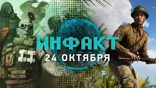 Расписание BlizzCon 2019, геймплей Succubus, подписка в Fallout 76, трейлер War in the Pacific...