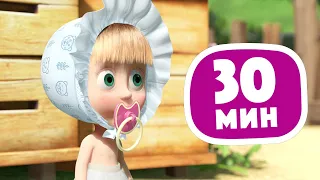 🎵 О чистоте 👗🧼  30 минут 🌟 TaDaBoom песенки для детей 👶Любимые песни из мультфильмов Маша и Медведь