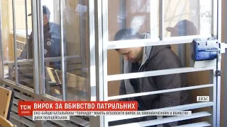 У Дніпрі мають оголосити вирок Пугачову, якого звинувачують у розстрілі патрульних