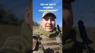 Тупі й безрукі п'яниці. В чому проблема наших соцмережі? Чого точно не варто робити?