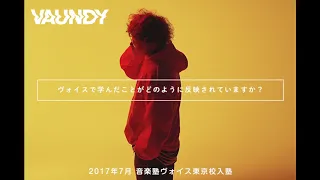 Vaundy インタビュー [音楽塾ヴォイス]