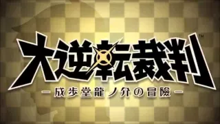 Joint Reasoning (Type A) - Dai Gyakuten Saiban Music Extended