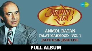 Anmol Ratan | Talat Mahmood Vol 1 | Jalte Hain Jiske Liye | Tasveer Banata | Jayen To Jayen Kahan