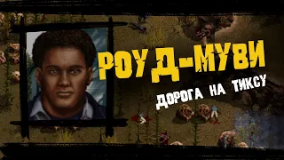 Jagged Alliance 2 без релоадов. №25.