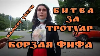 РЕЙД ТРОТУАР ПОЛЕЖАЕВСКАЯ-ЦАРИЦА ЗАПРЕЩАЛКА