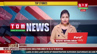 TOM TV 8:00 PM MANIPURI NEWS, 31 JULY 2021