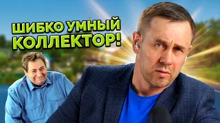 ЮРИСТ НЕ ВЫВЕЗ РАЗГОВОР С РОСБАНКОМ!  | БАНКРОТСТВО | Кузнецов | Аллиам