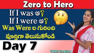 WAS,WERE usage | Zero to Hero | Day 7 | TUBE English | online english speaking course |SPOKENENGLISH