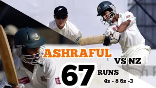 Mohammad Ashraful 67 runs against New Zealand || Mohammad Ashraful batting