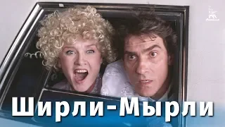 Shirley Myrli (comedy, dir. Vladimir Menshov, 1995)