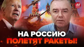 ⚡️СВІТАН: ЗСУ б’є по території РФ! Байден ПІДЕ далі: ракети ПОЛЕТЯТЬ в Кремль? Бої на Харківщині