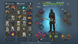 Frostborn: PvP With The New Medium Betrayer Set,Is It Good? 🤤 PvP с новым средним набором Предатель