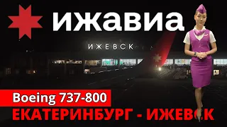 Izhavia: Yekaterinburg - Izhevsk flight on a Boeing 737-800