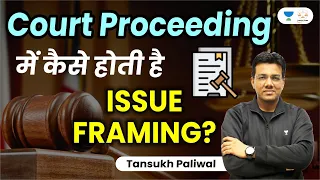 Court Proceeding में कैसे होती है Issue Framing ? Tansukh Paliwal | Linking laws