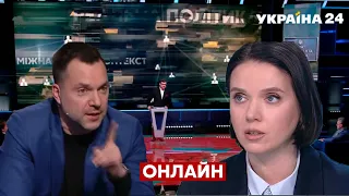 🔥Арестович і Соколова про справу "вагнерівців" / Реальна політика, Кисельов - Україна 24