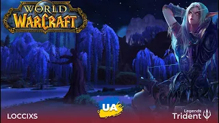 World of Warcraft - Стріми Українською - Повернення у гру..