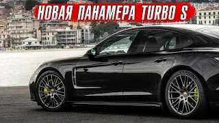 Новая Panamera Turbo S и ее новый салон